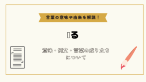 「迸る」とは?意味や例文や読み方や由来について解説!|コトバスタ